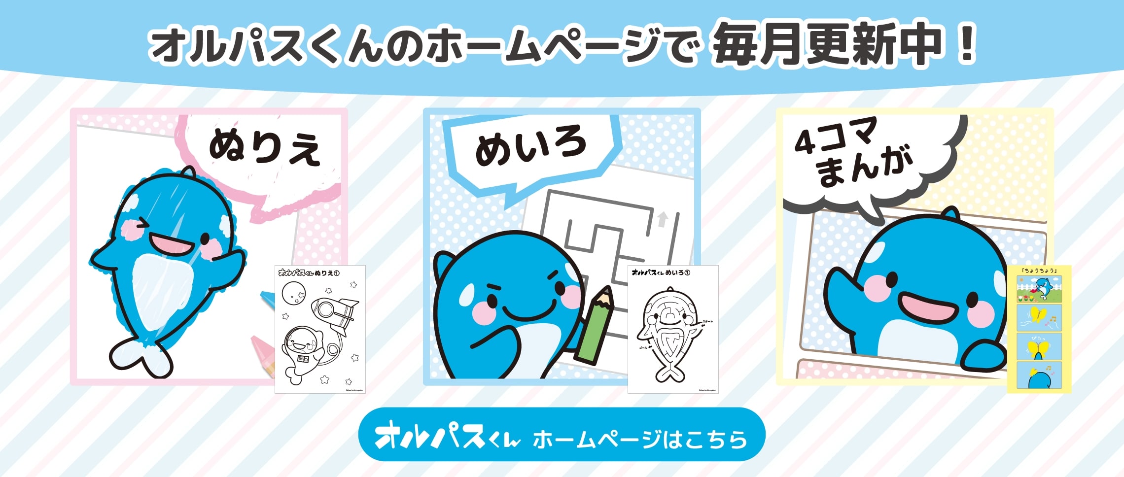 ハマ・スマイル社オンラインショップ