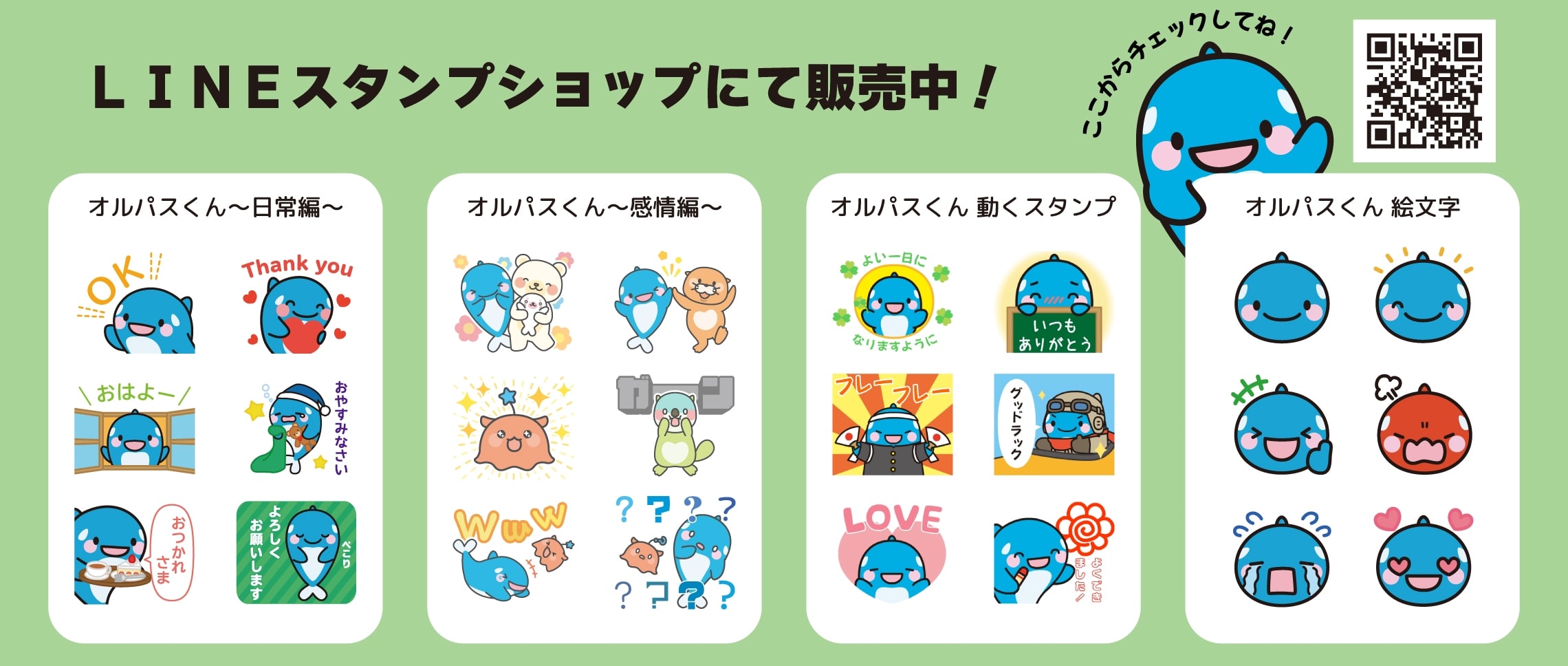 ハマ・スマイル社オンラインショップ