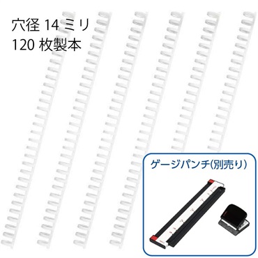 ルーズリング　14mm　ホワイト６本入り