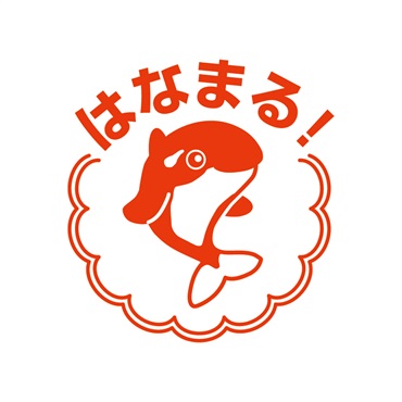 オルパスはんこ　はなまる!