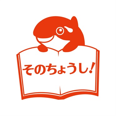 オルパスはんこ　そのちょうし！