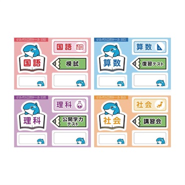オルパス教科シールセット（はがきサイズ）
