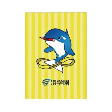 浜学園　下敷き