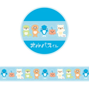 オルパスくんマスキングテープ　一列