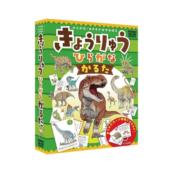 きょうりゅうひらがなかるた
