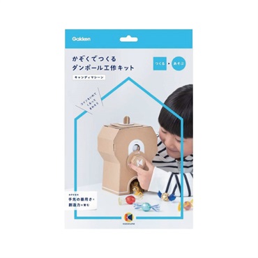 kazokutte　かぞくでつくるダンボール工作キット（キャンディマシン）