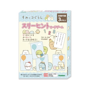 すみっコぐらし　スリーヒントカードゲーム