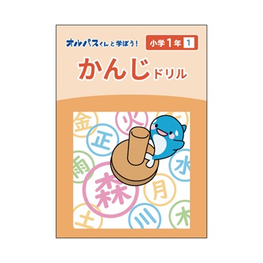漢字ドリル　1年　1