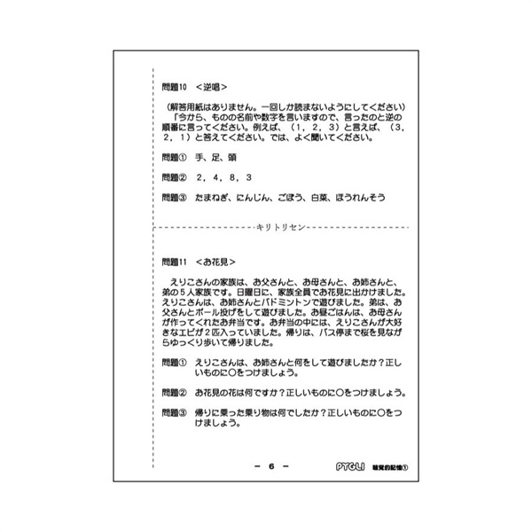 伊藤恭先生のPY GLIシリーズ 商品詳細ページ